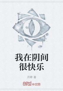 I Am Happy in the Underworld