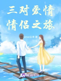 Trip of Three Love Couples