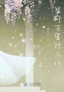 Hoshino Miles Gives it to You