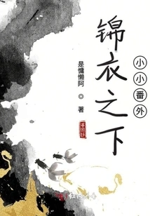 A Little Extra Story About under the Brocade Clothes