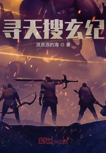 Searching for Heaven and Searching for Xuanji