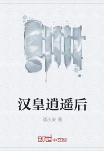 After the Emperor of Han Dynasty Was Free and Happy