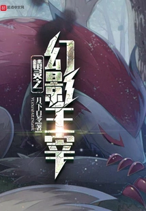 Phantom Lord of the Elf