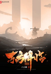 Reality Comes from the East