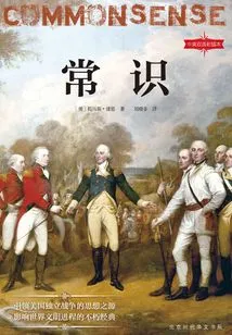 Common Sense (chinese and English Bilingual Color Insert)