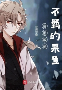 My Uninhibited Fruit