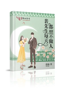 Mr. Pei Thinks About Not Being a Human Being Every Day