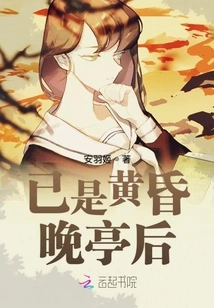 It's Already Dusk Behind the Evening Pavilion