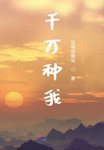 Thousands of Kinds of Me