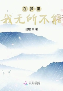 In My Dreams I Can Do Anything