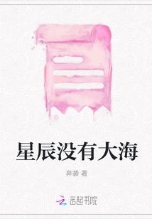 There is No Sea Among the Stars