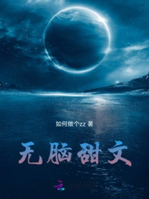 Extreme Pampering, My Love, Don't Run Away