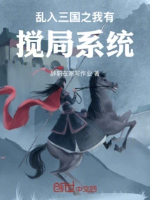 Chaos into the Three Kingdoms: I Have a Spoiler System