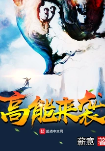 High Energy is Coming