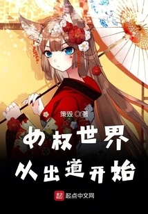 The World of Feminism Begins with Debut