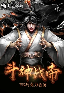 God of War and Emperor of War