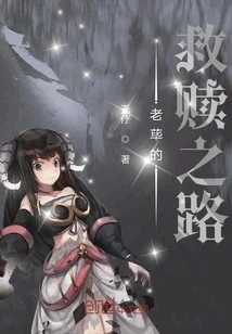 Lao Pi's Road to Redemption