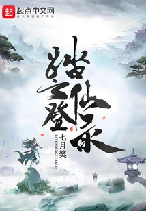 Stepping on the Clouds to Immortal Record