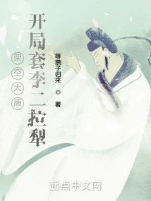 Datang: Set up Li Erlali at the Beginning