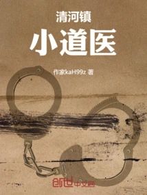 Qinghe Town Taoist Medicine