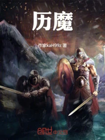 Mortal Bones Experience Demons