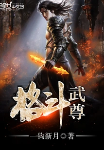 Fighting Wu Zun