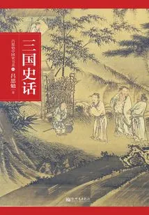 History of the Three Kingdoms