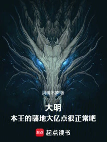 Daming: Isn't it Normal for My Vassal Territory to Be over 100 Million Points?