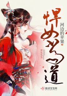 The Fierce Woman is in Power