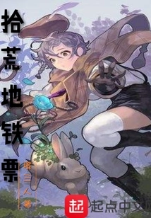 Scavenging Subway Ticket