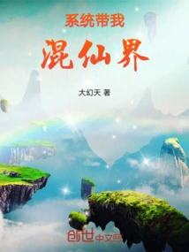 The System Takes Me to the Fairy World