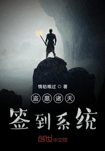 Tomb Raiders Sign-in System