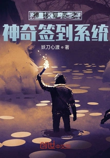 The Magical Sign-in System of Mysterious Resurrection