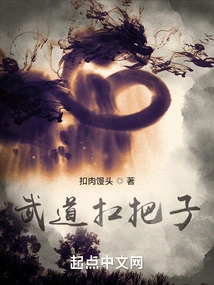 The Master of Martial Arts