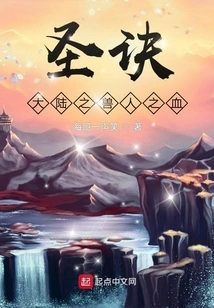 The Blood of the Orcs in the Holy Continent