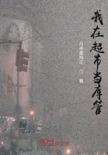 I Work as a Warehouse Manager in a Supermarket