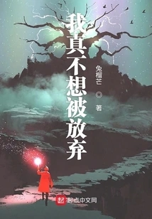 I Really Don't Want to Be Given Up