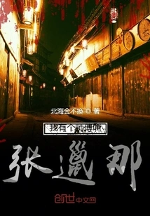 I Have a Master Named Zhang Slutty