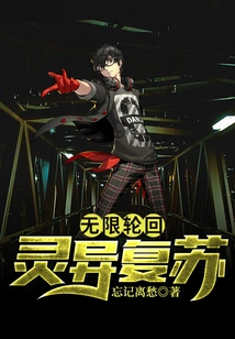 Infinite Reincarnation: Supernatural Resurrection