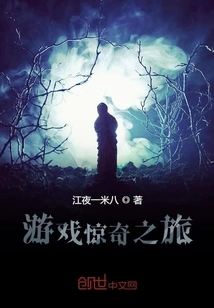 Amazing Journey of Games