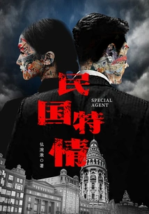 Special Feelings of the Republic of China