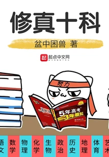 Ten Subjects of Self-cultivation