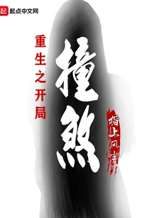 A Crash at the Beginning of Rebirth