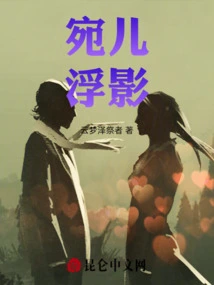 Wan'er: Floating Shadow