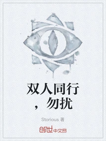 Two People Walking Together, Don't Disturb