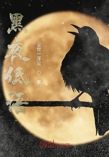 Whisper in the Night