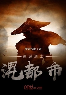 Happy Taoist Priests in the Mixed City