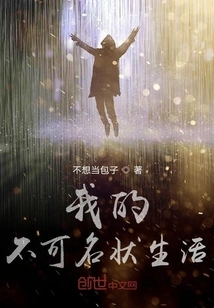 My Indescribable Life