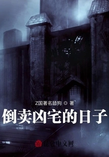 The Days of Selling Haunted Houses