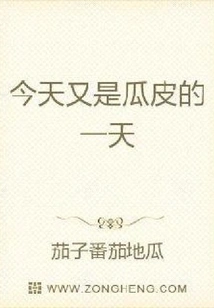 The Macho Man of the Spiritual Age